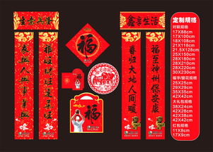 中国人寿保险富贵太平对联全国版六件套图片素材 cdr设计图下载 元宵节日宣传 促销海报大全 编号 17041094 