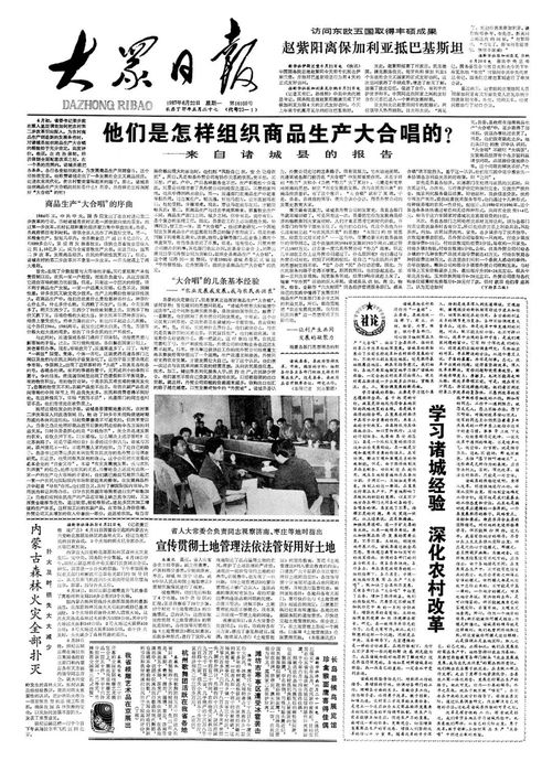 1987年6月6日阳历是多少