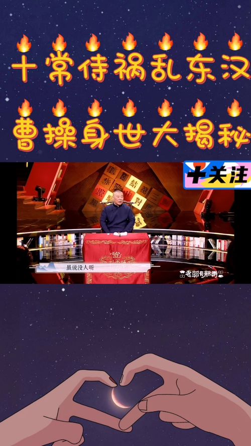 《三国演义》第一回