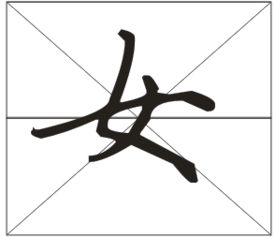 米字格楷書5000常用字(鋼筆練字大全楷書)_1603人推薦