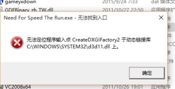 win10安装极品飞车16