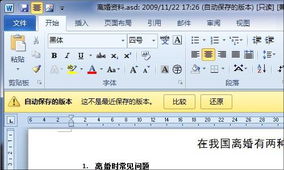 探秘Office 2010系列 编辑版本 