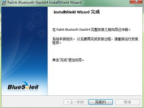 蓝牙驱动win7，蓝牙驱动win7下载