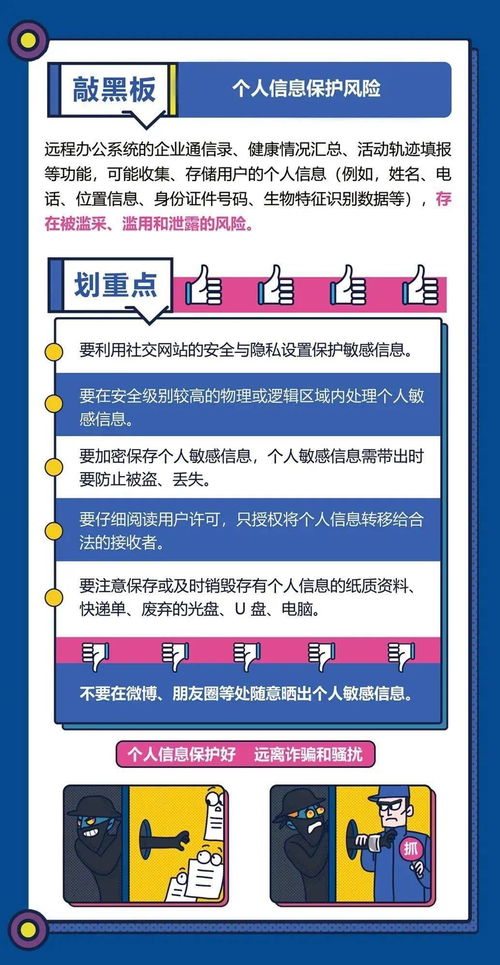 青少年,这里有一份网络安全知识手册请查收