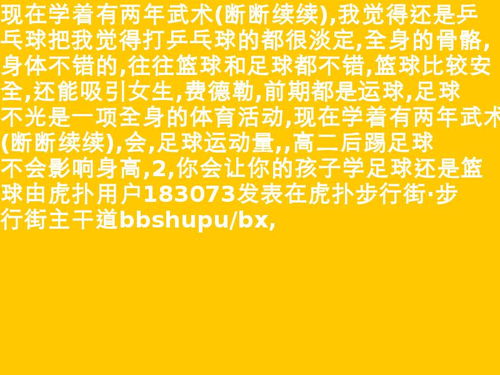 10岁男孩学篮球还是乒乓球好 10岁男孩学篮球还是羽毛球好