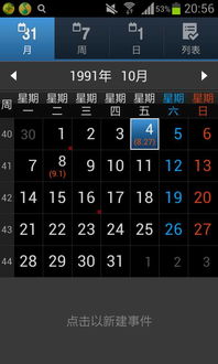 农历1991年8月27日出生的是什么星座 