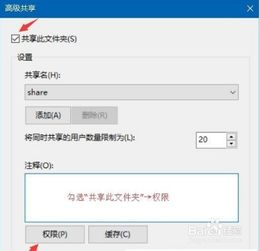 win10没有权限查看文件夹权限设置密码