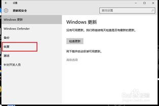 win10如何自检系统并修复