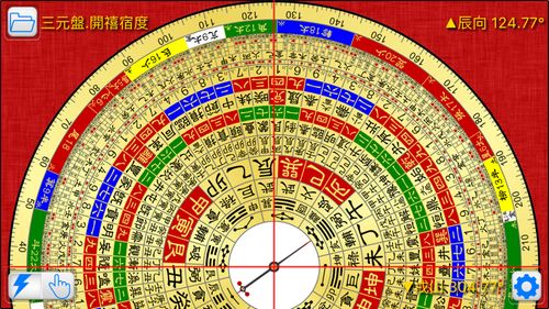 风水罗盘app下载 风水罗盘手机版下载 手机风水罗盘下载安装 