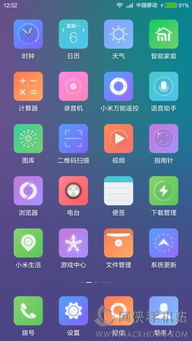 小米兰亭app下载 小米兰亭字体下载手机版app v1.0 嗨客安卓软件站 