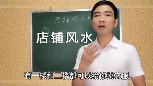 家居风水学入门基础知识,三元不败的风水格局,正规风水培训学校 