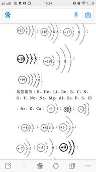 求1 20号化学元素元素符号及示意图 