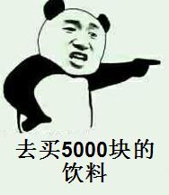 5000块你买什么