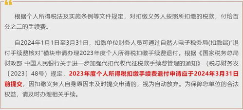 个人所得税手续费返还会计处理 个人所得税手续费返还会计处理流程