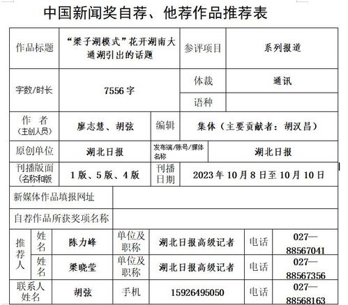 湖南大学查重结果异议处理