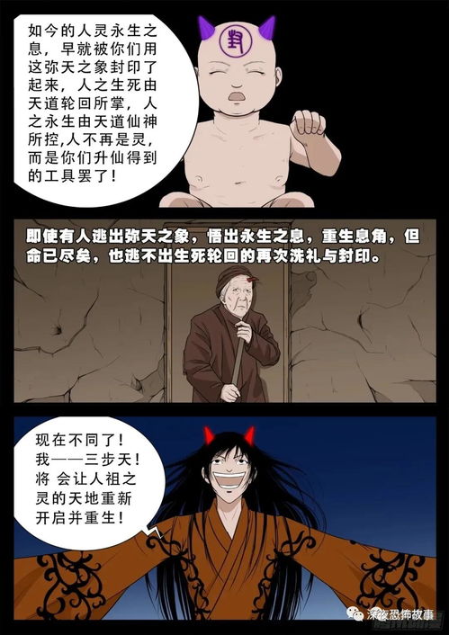 我是大仙尊漫画下拉式 搜狗图片搜索