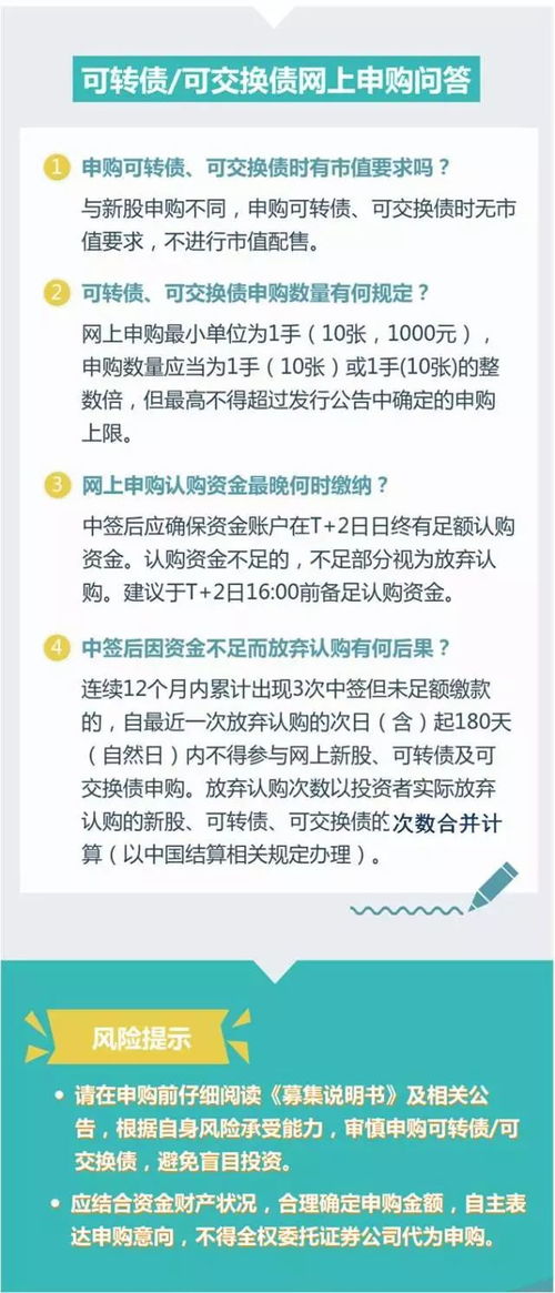 可交换公司证券与可转换公司证券有何区别？