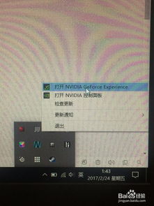 win10专业版游戏帧数显示