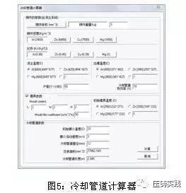 快速成型技术在压铸模具的应用毕业论文