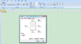 办公软件怎么才能把背景颜色改成其他