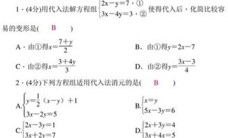 一次函数与一元一次方程