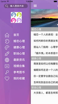 心理学书籍视频大全app下载 心理学书籍视频大全手机版官方最新版免费安装 