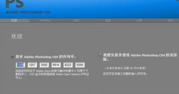 adobecs4中文版