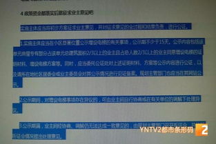 加装电梯条件审查意见范文_广州加装电梯公示期反对有效吗？