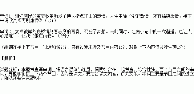 把关于明月的诗句串联