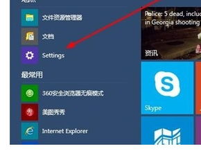 win10查看电脑系统版本