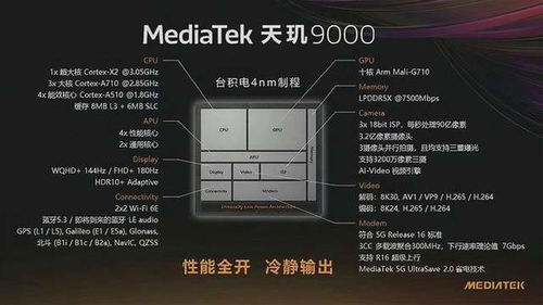 半斤八两 天玑9000评测跑分来了,体验仅比骁龙8 Gen1略好