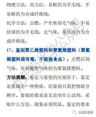 物质鉴定的规律和方法总结