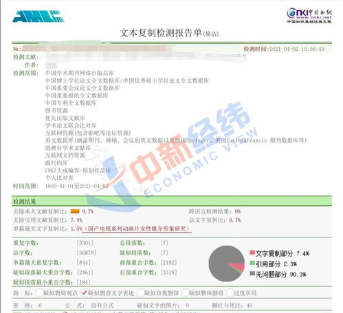 知网查重时脚注是否算作重复内容？