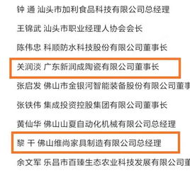 棒 这三位企业家获得 广东省优秀中国特色社会主义事业建设者 荣誉称号