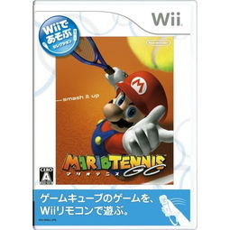 用Wii玩马里奥网球GC Wii de Asobu Mario Tennis GC