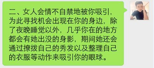 女人对你情窦初开的六种表现, 你错过了几种