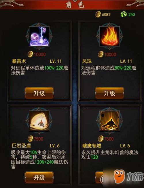 魔域神曲法师有什么技能 法师职业技能介绍