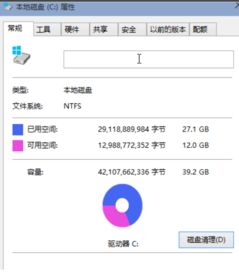 微软win10电脑如何解锁c盘