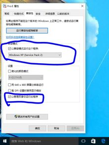 win10运营安装proe