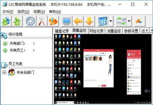 win10监测软件安装