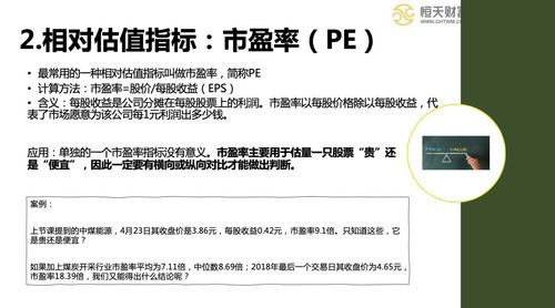 怎样判断一个公司的价值