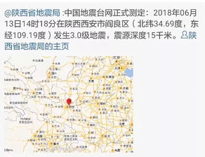 西安还有大震吗 最近天气怎么了 西安地震 气象专家回应 