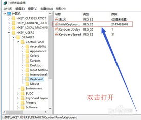 win10如何关闭数字小键盘