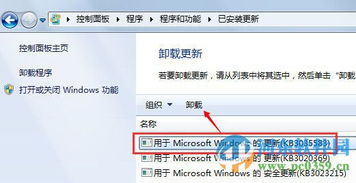 win7怎么取消更新win10推送