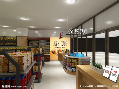 新疆产品超市收银台效果图图片 