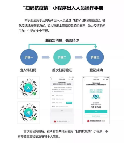 事关每个人 贺州所有公共场所扫码才能出入 附详细操作图解