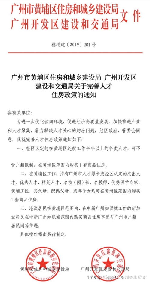 广州买房自考本科可以吗,自考本科可以在一线城市买房吗