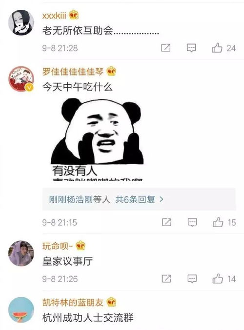 你见过最搞笑的群名称是什么 