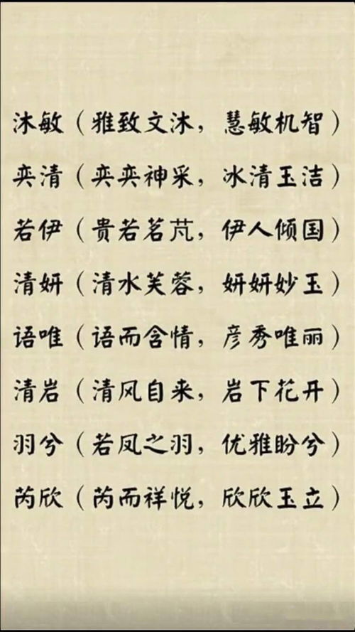 吴姓的名字女（吴姓的名字女生）