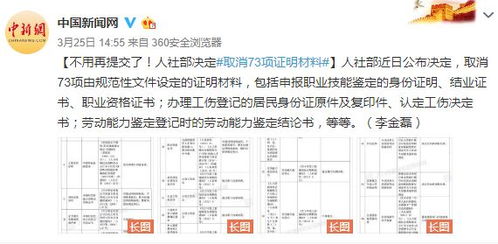 深圳社保信息提醒系统异常深圳社保转移提示无参保信息